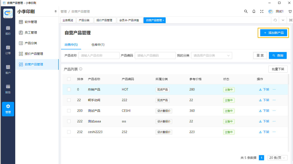 大崔,3-4-2新增自营产品